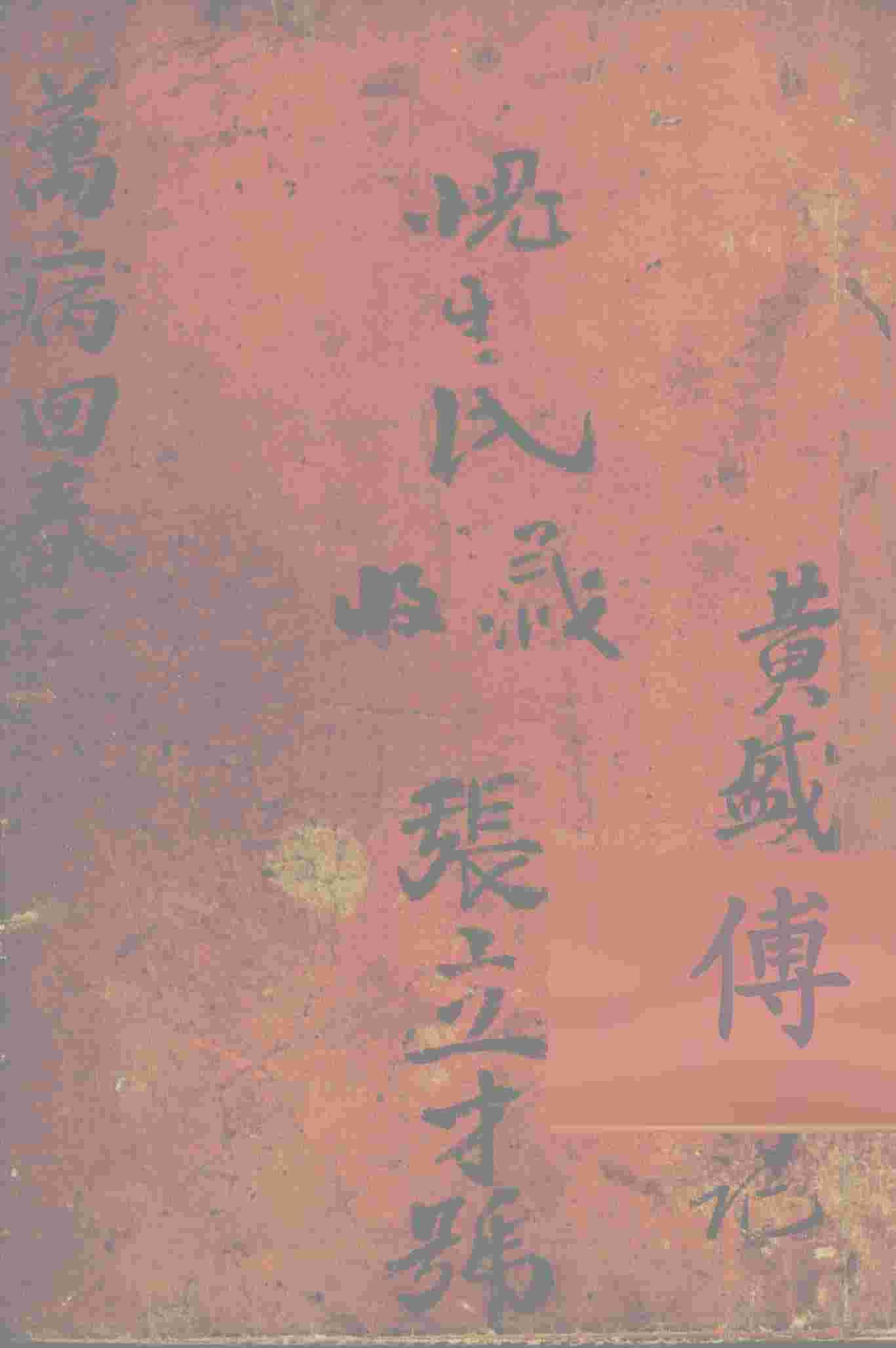 增补万病回春  卷7
